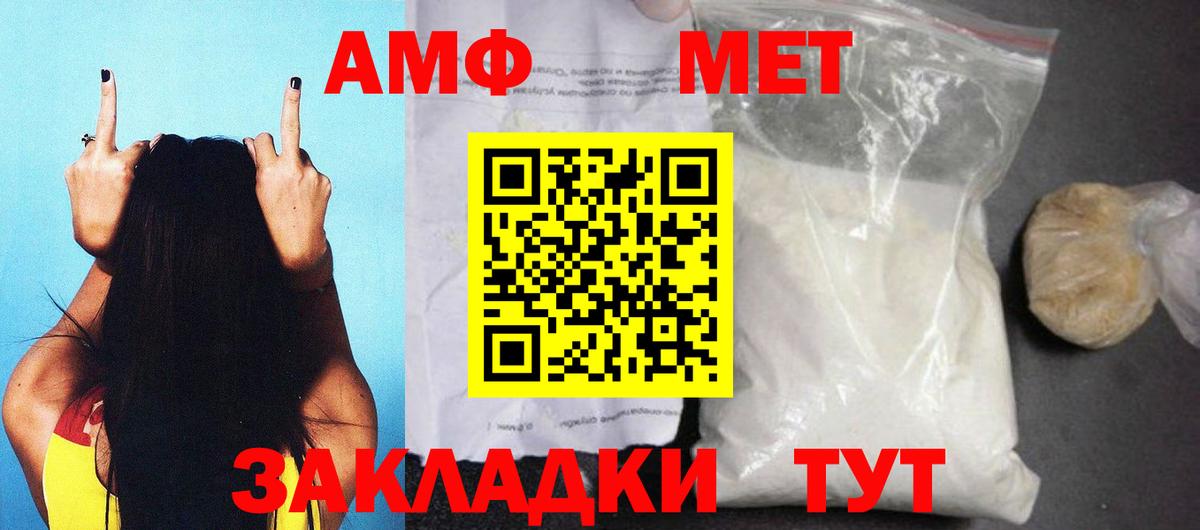 АМФЕТАМИН 97% Юрга