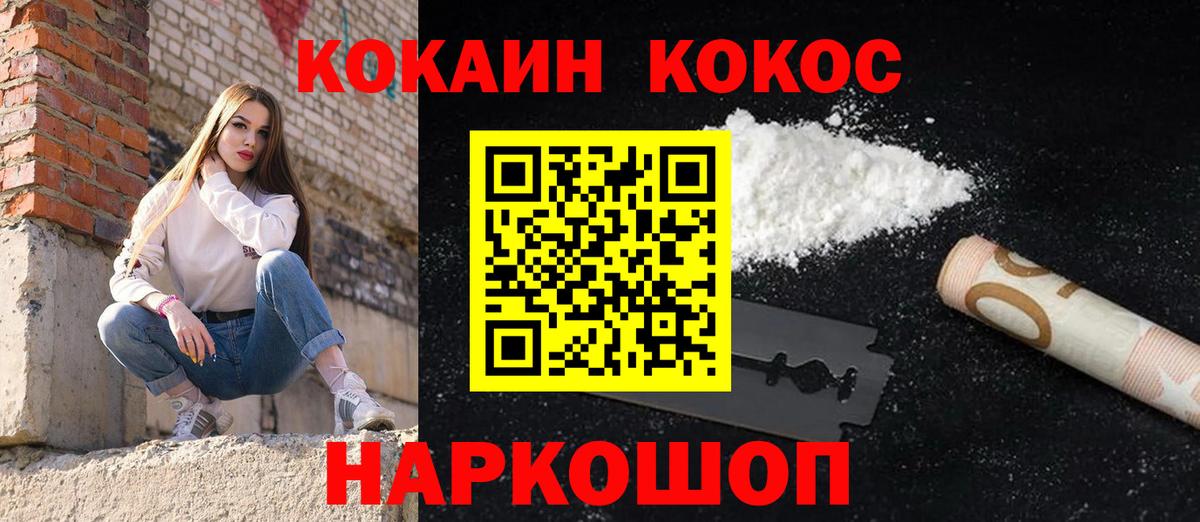 Юрга  Кокаин 98%  Cocaine  Вход с VPN 