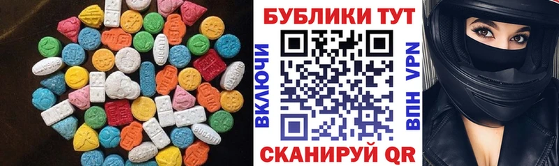 ЭКСТАЗИ круглые  Юрга 