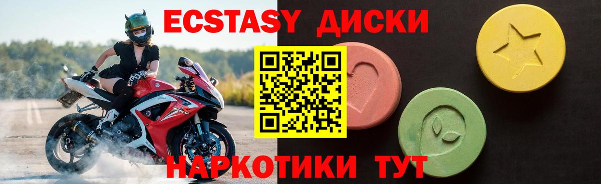 гидра ссылки  Вход с VPN  ЭКСТАЗИ mix  Экстази  Юрга  Экстази Philipp Plein 