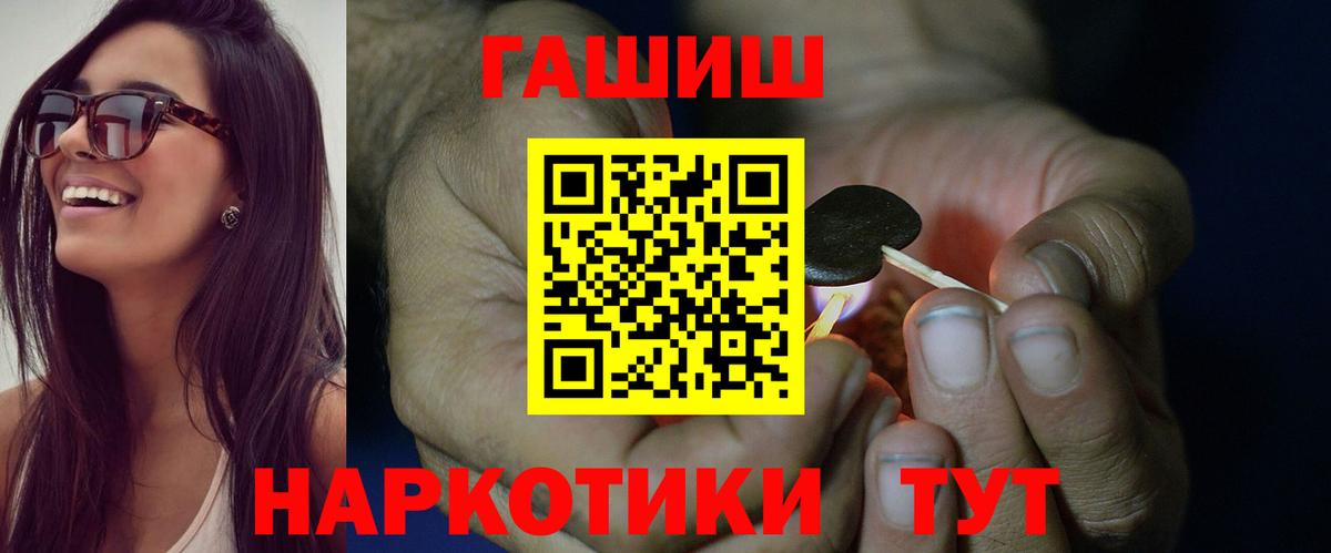 Юрга  Гашиш убойный  Вход с VPN  Гашиш  Гашиш 40% ТГК 