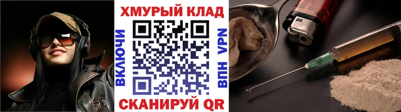 OMG ссылки Юрга ГЕРОИН гречка