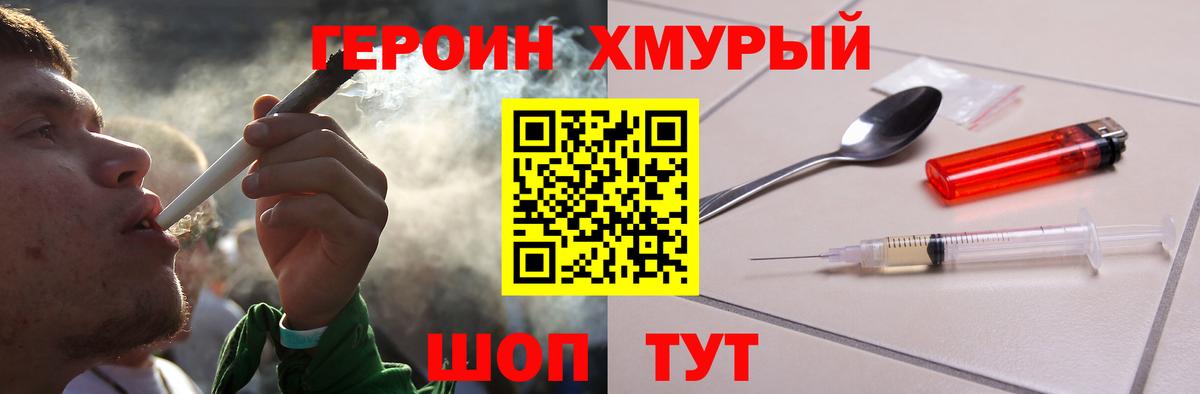 Героин  Вход с VPN  Юрга  Героин афганец 