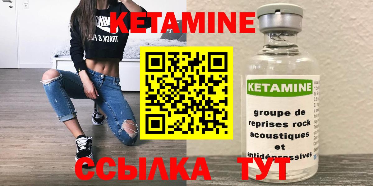 КЕТАМИН ketamine  КЕТАМИН ketamine  Юрга  Вход с VPN 