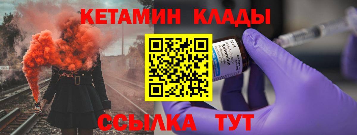 Кетамин ketamine Юрга