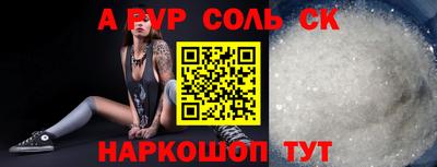 альфа пвп VHQ Моздок