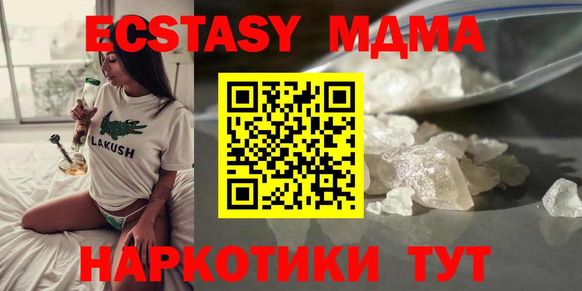 МДМА молли Юрга
