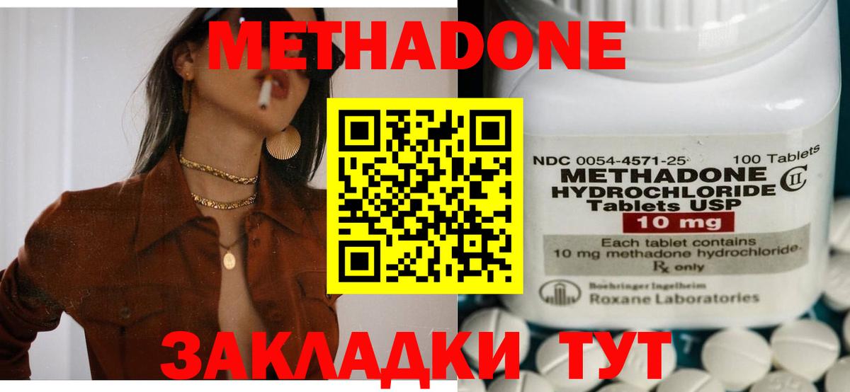 Метадон мёд  МЕТАДОН VHQ  Вход с VPN  Юрга 