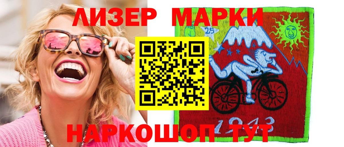 Юрга  Марки NBOMe 1,5мг  Марки NBOMe  Вход с VPN 